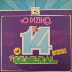 The General To Piziko To 14  LP Plak