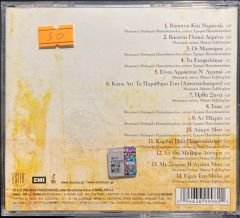 Haris Alexiou Sour Cherry & Bitter Orange CD