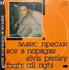 Elvis Presley That's All Right LP Plak