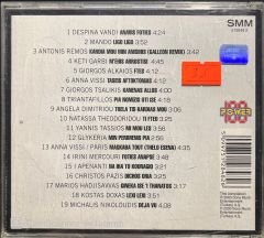 This Is Greece Volume 5 CD