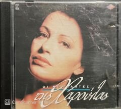 Disapoinas The Ballads CD