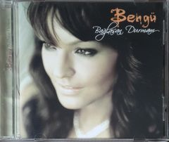 Bengü Bağlasan Durmaz CD