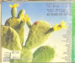 40 Years Of Song Double CD