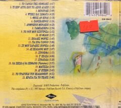 Haris Alexiou Turning The World A Kiss Of The World CD