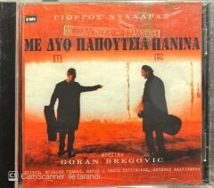Goran Bregovic CD