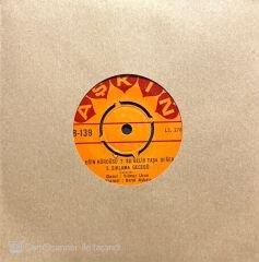 Eğin Kürdüsü Mini Lp 45lik plak