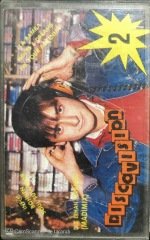Discovision 2 KASET
