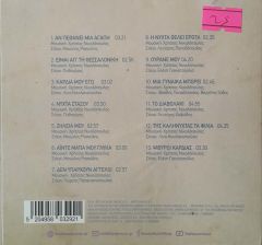 Xphetoe Nikoaonoyaoe CD
