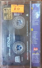 Dön Bak Ayna'ya Kaset