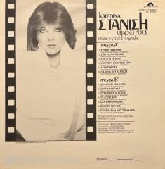 Katerina Stanisi There Is A Reason Yunan Greece LP Plak
