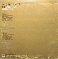 Antonis Repanis 14 Megales Yunan Greece LP Plak