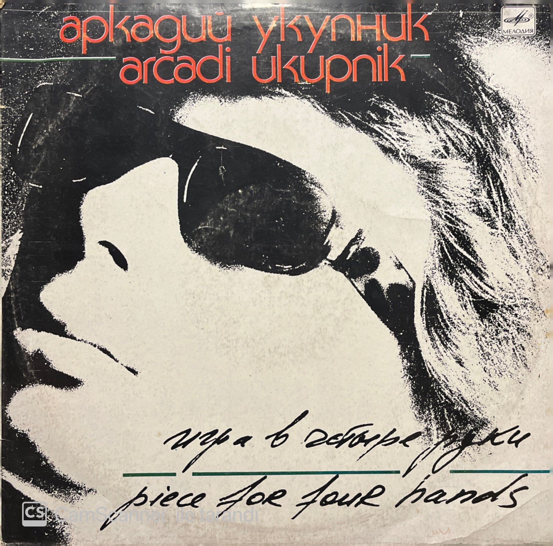 Arcady Ukupnik Piece For Hour Hands LP Plak