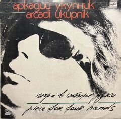 Arcady Ukupnik Piece For Hour Hands LP Plak