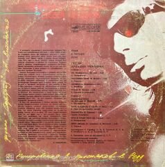 Arcady Ukupnik Piece For Hour Hands LP Plak