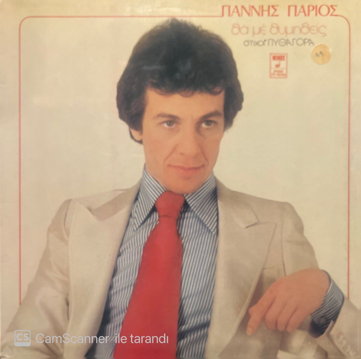 Yannis Parios, Pythagoras You Will Remember Me Yunan Greece LP Plak