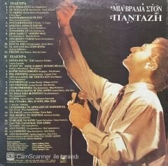 Lefteris Pantazis An Evening In Pantazis Yunan Greece LP Plak