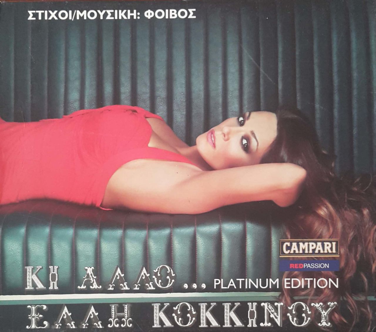 Kİ AAAO EAAH KOKKİNOY CD