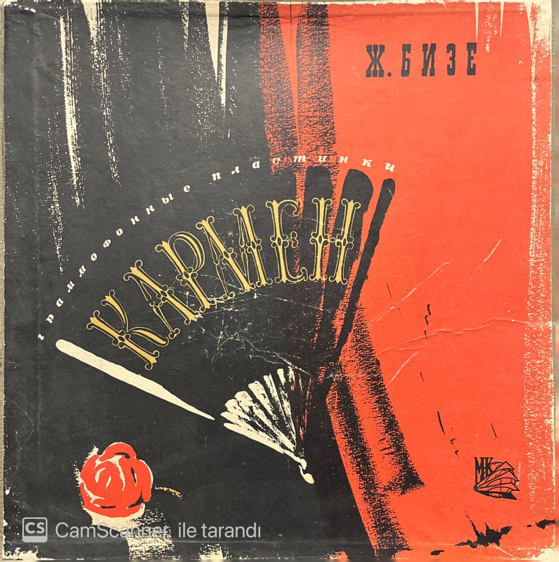 Bizet Carmen 3 LP Box Set Plak