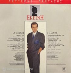 Lefteris Pantazis She Yunan Greece LP Plak