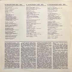Mussorgsky Night On Bold Mountain Çift LP Plak