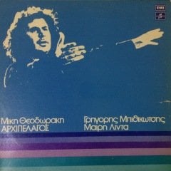 Mikis Theodorakis LP Plak