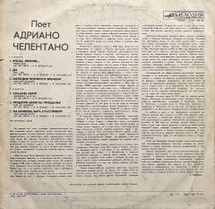 Adriano Celentano Poet LP Plak