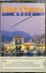 Greek Oriental Music Kaset