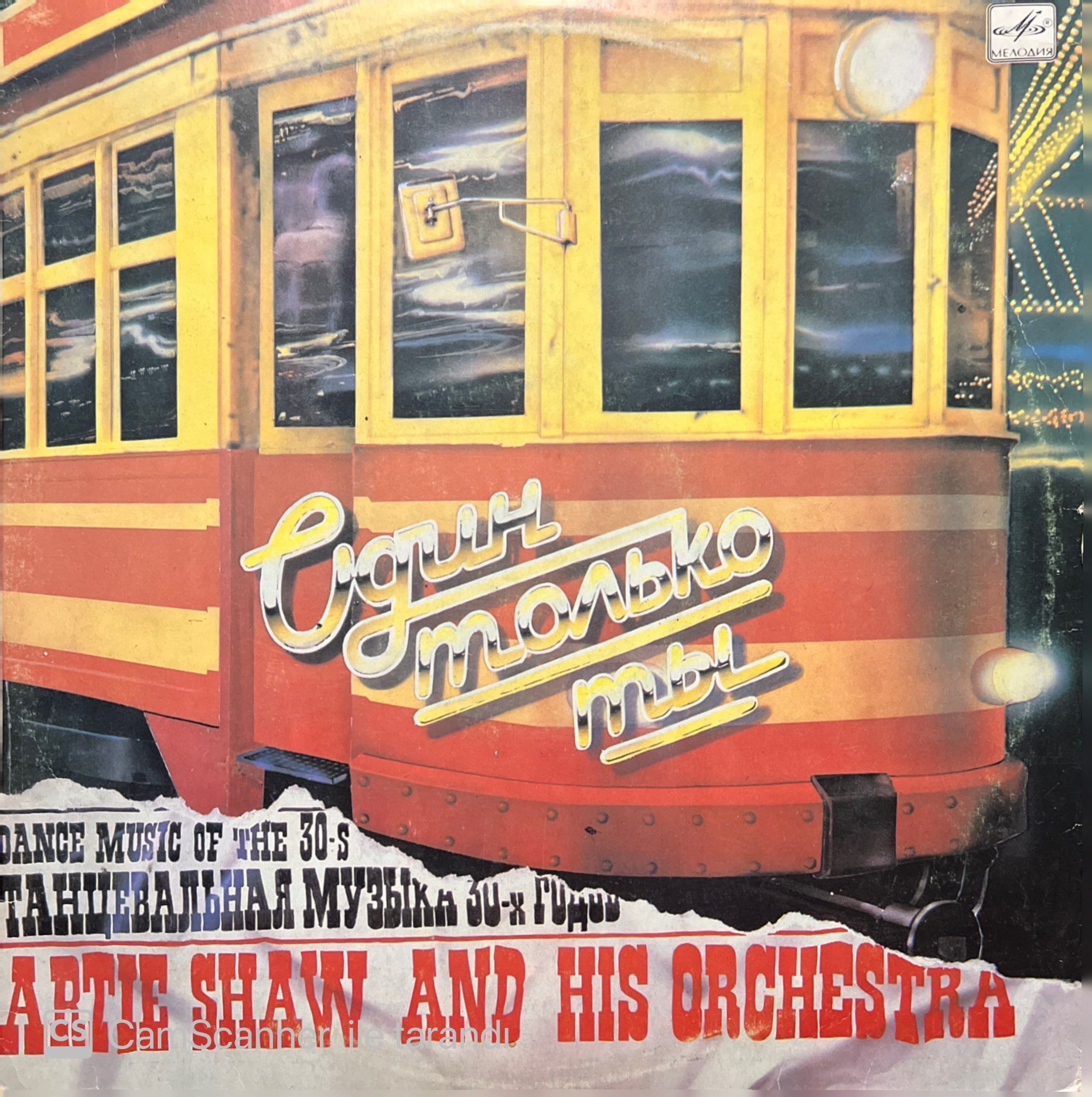 Artie Shaw And His Orchestra LP Plak