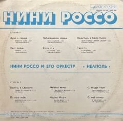Nini Rosso And His Orchestra Naples LP Plak