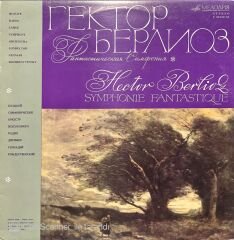 Hector Berlioz Symphonie Fantastique LP Plak
