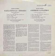 Hector Berlioz Symphonie Fantastique LP Plak