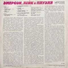 Emerson Lake & Powell LP Plak