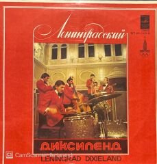 Leningrad Dixieland LP Plak