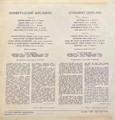 Leningrad Dixieland LP Plak