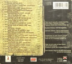 CD Nikos Xylouris The Years On The ISland Of Crete CD