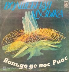 Waldo De Los Rios Magical Music LP Plak
