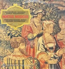 Hortus Musicus LP Plak