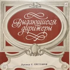 P. Tchaikovsky. Serenade for String Orchestra LP Plak