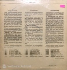 E. Mravinsky Beethoven Symphony No. 4 LP Klasik Plak