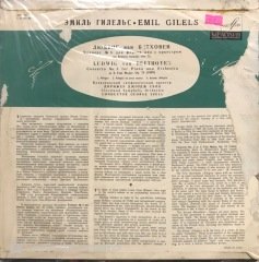 Emil Gilels Beethoven Concerto No. 5 LP Klasik Plak