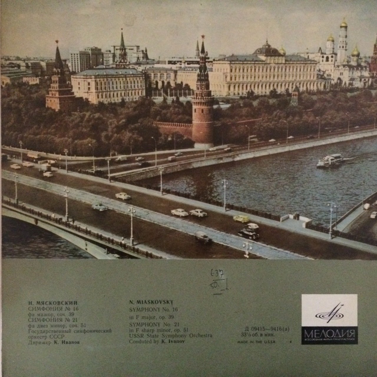 N.Miaskovsky Symphony No.16 İn F Major LP Plak