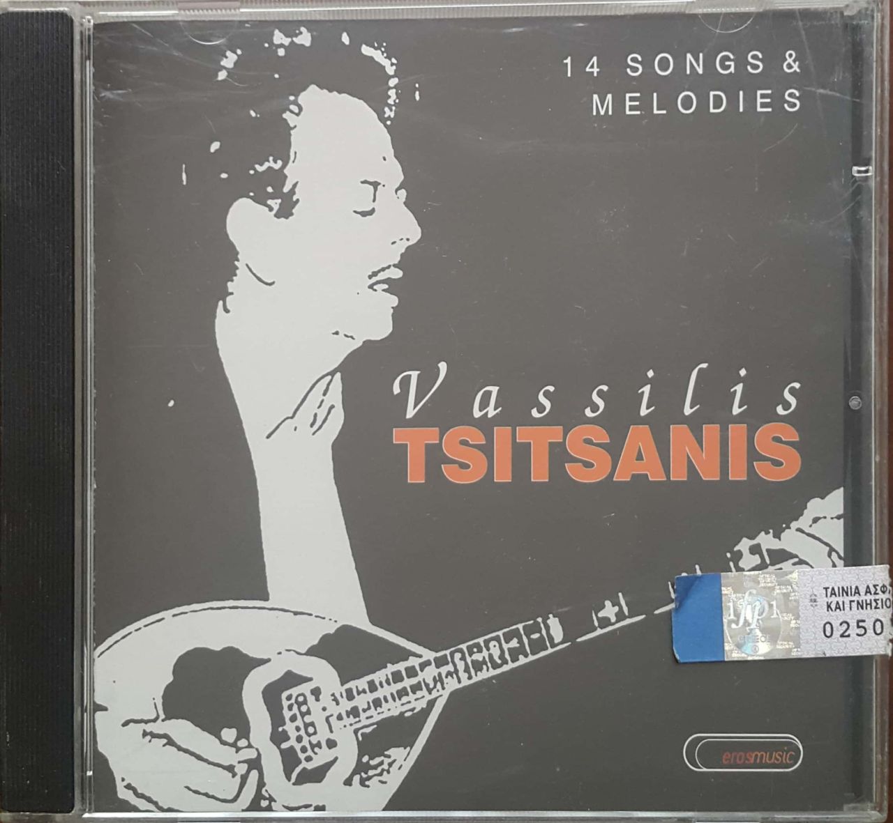 Vassilis Tsitzanis CD
