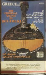 The Orignal Sound Of Bouzouki Kaset