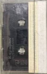 Kaset Kayahan Son Şarkılarım Kaset