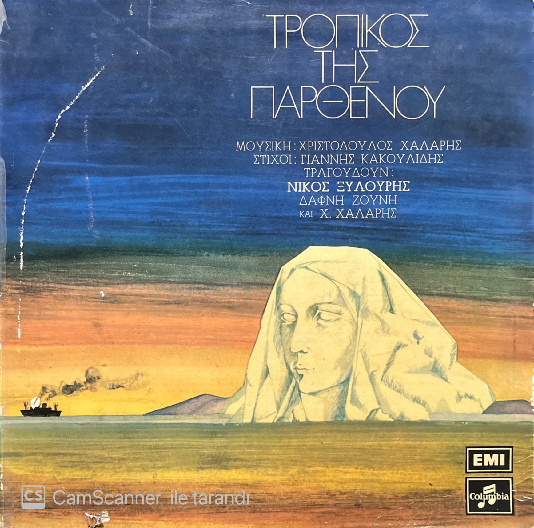 Christodoloulos Harris Yannis Kokolidis Tropikos Tis Parthenou LP Plak