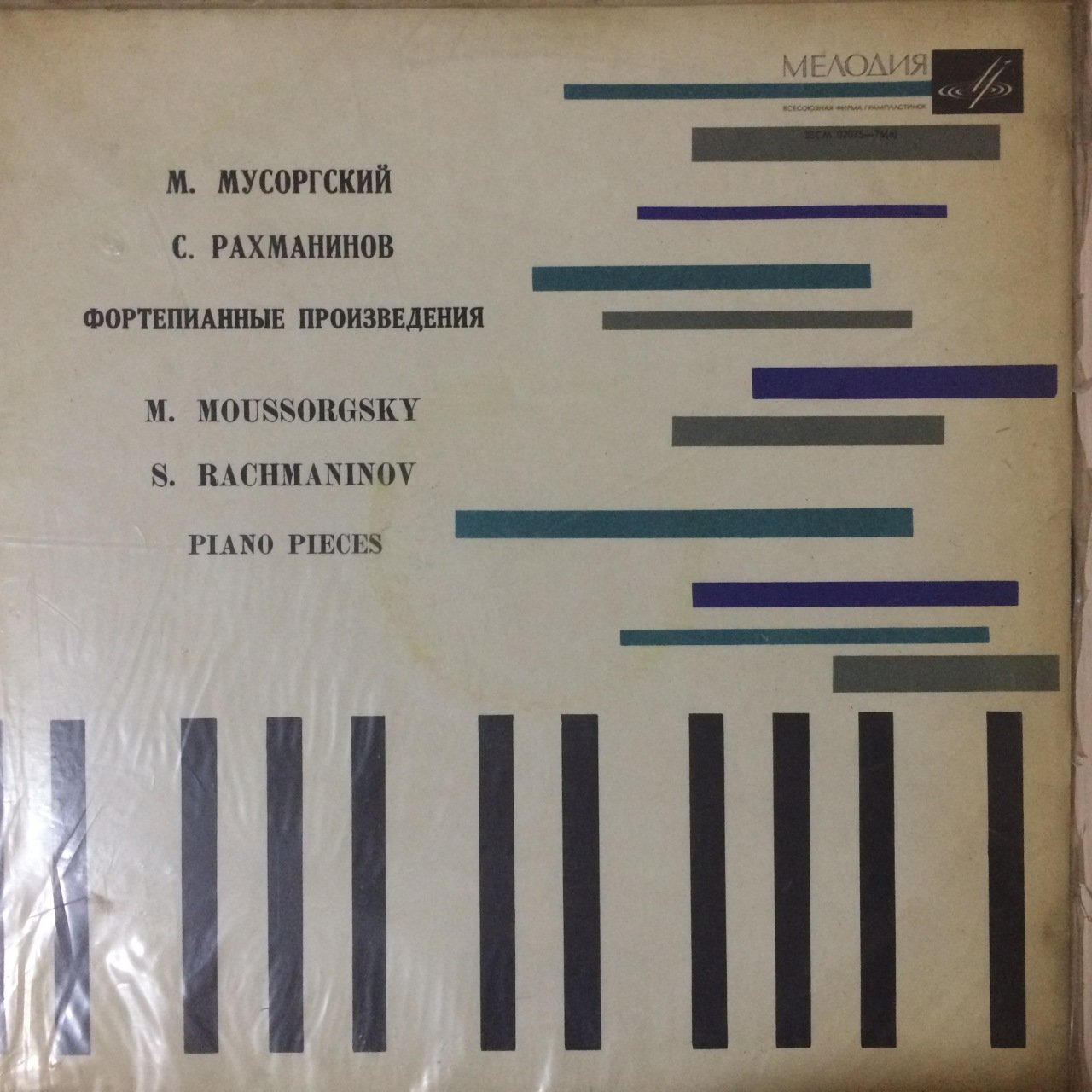 M.Mussorgsky Pictures From An Exhibition LP Plak