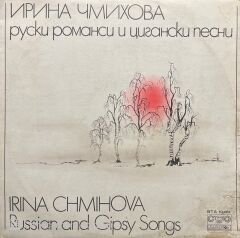 Irina Chmihova Russian And Gipsy Songs LP Plak