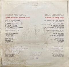 Irina Chmihova Russian And Gipsy Songs LP Plak