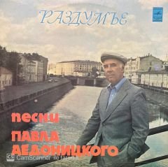 Aedolish Ogo Of Pavale Songs LP Plak