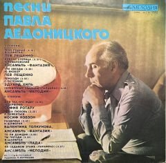 Aedolish Ogo Of Pavale Songs LP Plak